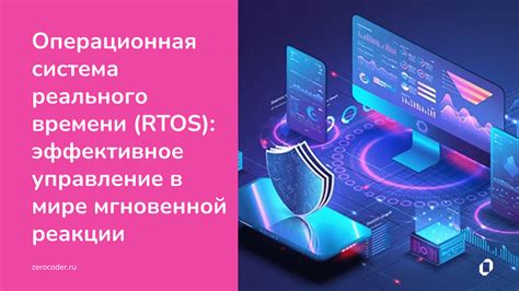 Операционная система восхода 3м