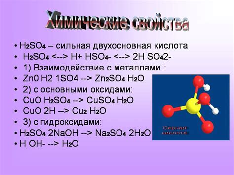 Описание вещества серная кислота