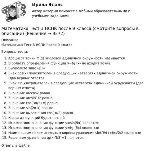 Описание и значение теста