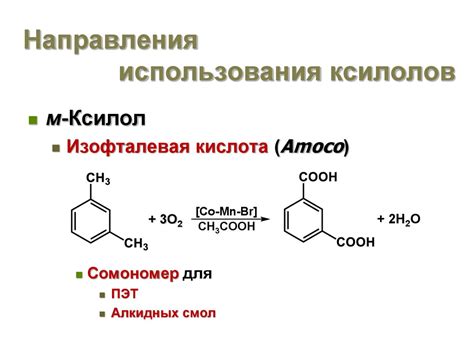 Описание ксилола