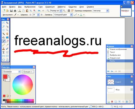 Описание программы "Paint"