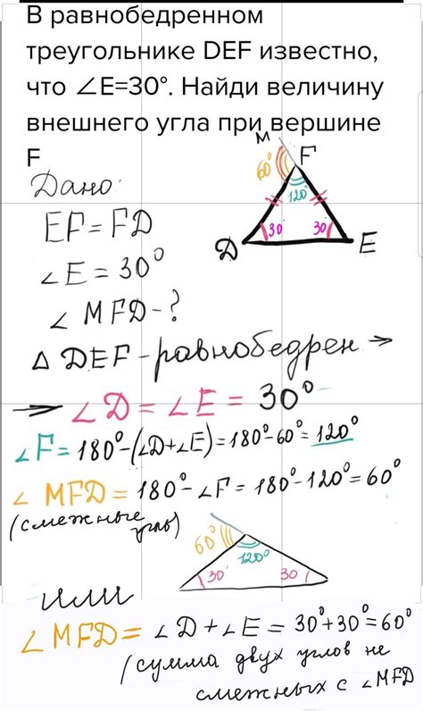 Описание треугольника def