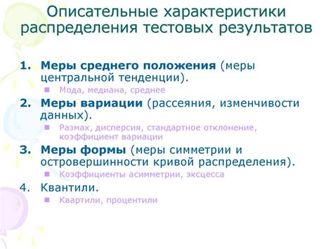 Описательные характеристики человеческой натуры