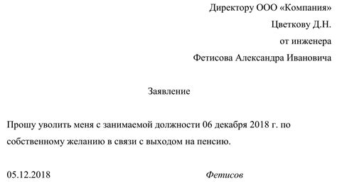 Оплата неиспользованного отпуска при увольнении по собственному желанию