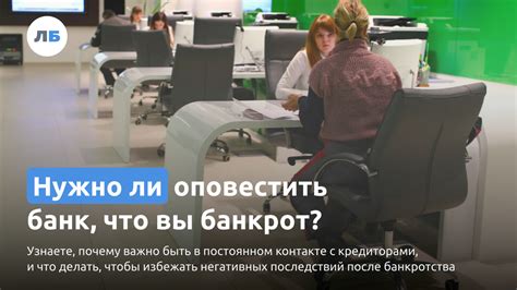 Оповестить банк о случившемся