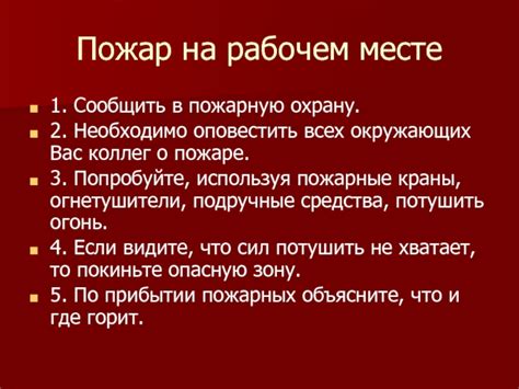 Оповестить окружающих о потере