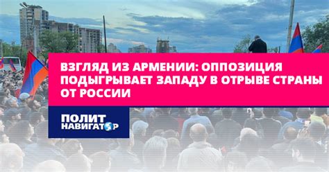 Оппозиция западу и либерализму