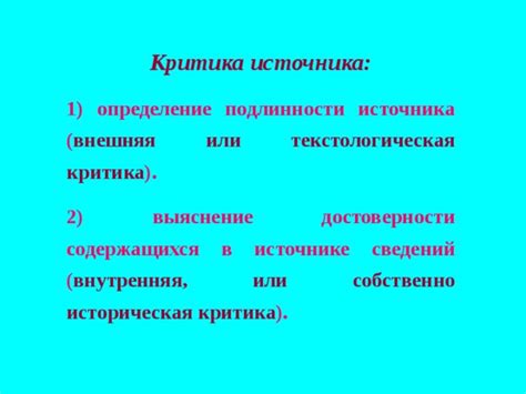 Определение базы исследования