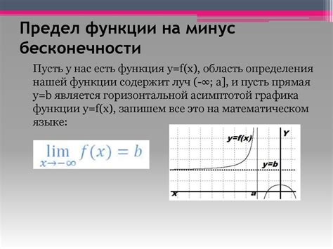 Определение бесконечности