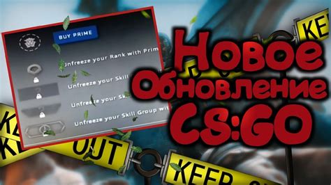 Определение бесплатной и платной версии CS:GO