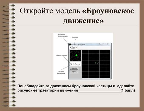 Определение броуновского движения