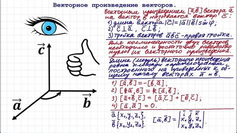 Определение векторов