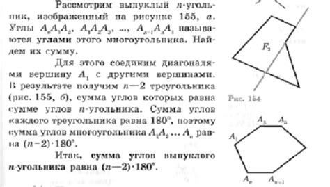 Определение выпуклого многоугольника