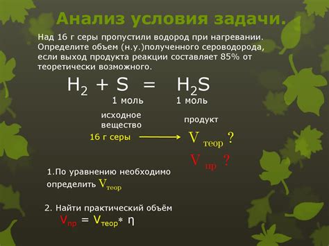 Определение выхода продукта реакции