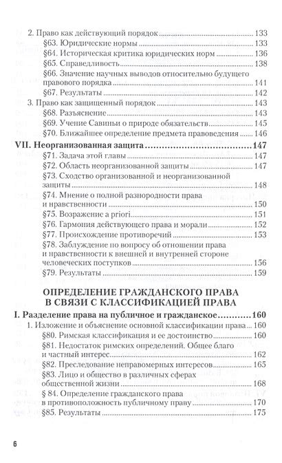 Определение и основное значение "buy"