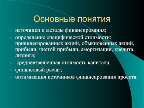 Определение и основные особенности привилегированных акций