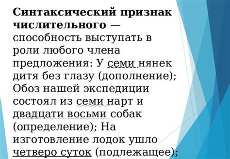 Определение и особенности числительного