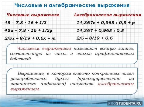 Определение и примеры полусуммы и полуразности в алгебре