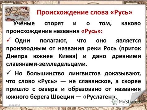 Определение и происхождение слова "Броук"