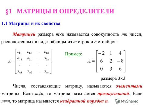 Определение и свойства следа матрицы