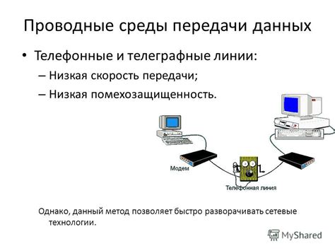 Определение и суть отключения передачи данных