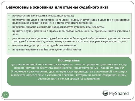 Определение и сущность апелляционного производства