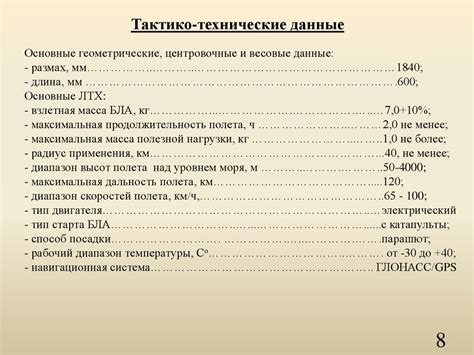 Определение и технические характеристики