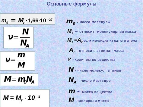 Определение количества частиц через теоретическую выходную массу