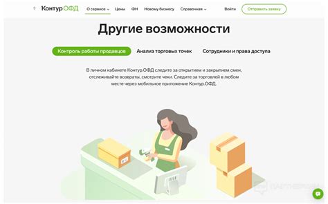 Определение контур ОФД-чек