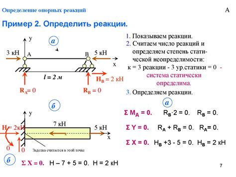 Определение координаты в механике