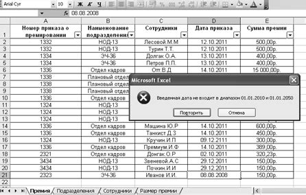 Определение максимального объема данных