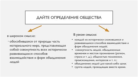 Определение материального мира