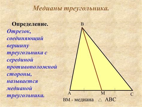 Определение медианы