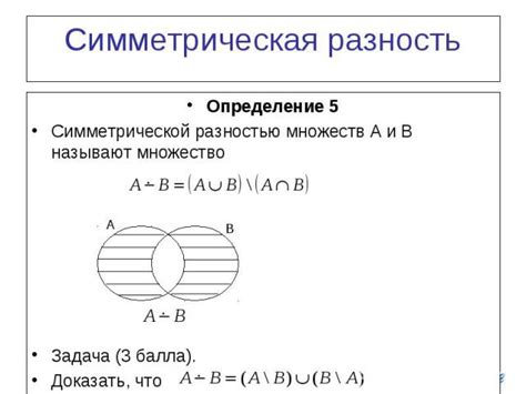 Определение множества истинности