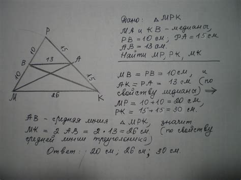 Определение м в треугольнике mpk