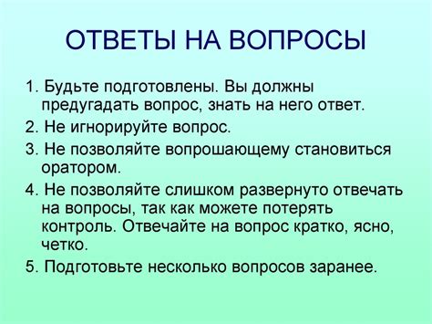 Определение основных целей презентации