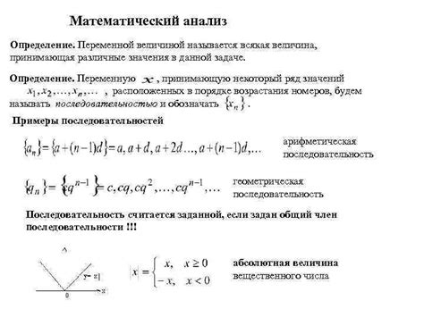 Определение переменной