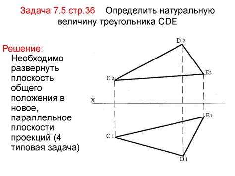 Определение плоскости треугольника