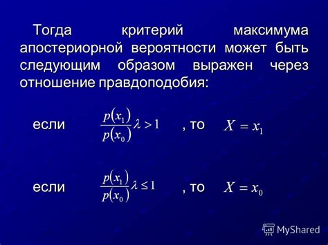 Определение понятия "критерий максимума результата"