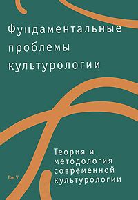 Определение понятия "культура" в современной культурологии