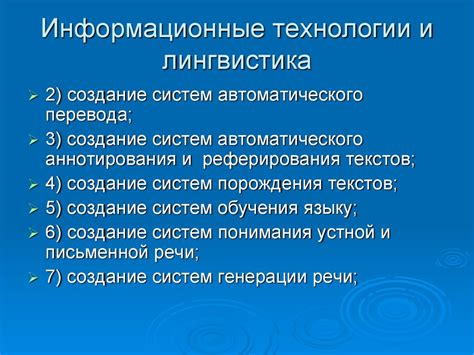 Определение понятия "лингвистика" и ее основные задачи