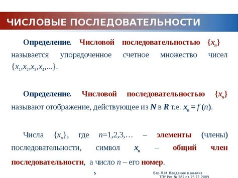 Определение понятия "счетное множество"