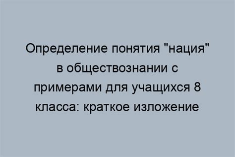 Определение понятия "этика в обществознании"