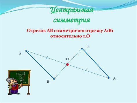 Определение понятия отношения в геометрии