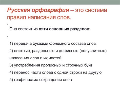 Определение правил написания фразы