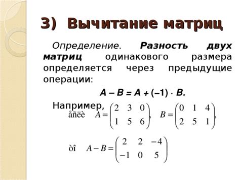 Определение произведения матриц и его свойства