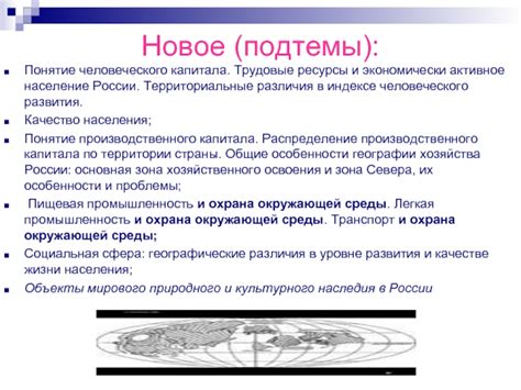 Определение производственного капитала в географии