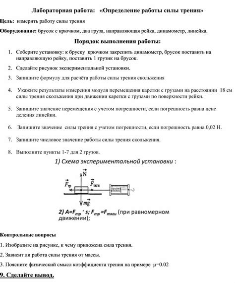 Определение работы