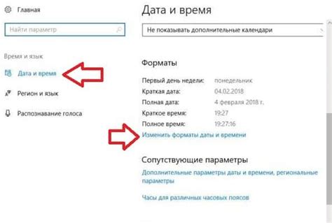 Определение регионального формата данных