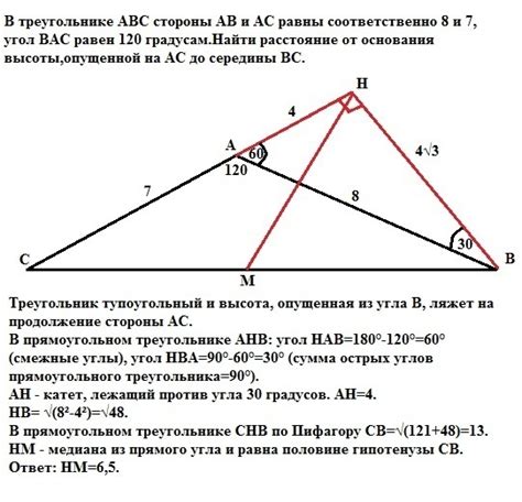 Определение связи сторон в треугольнике abc